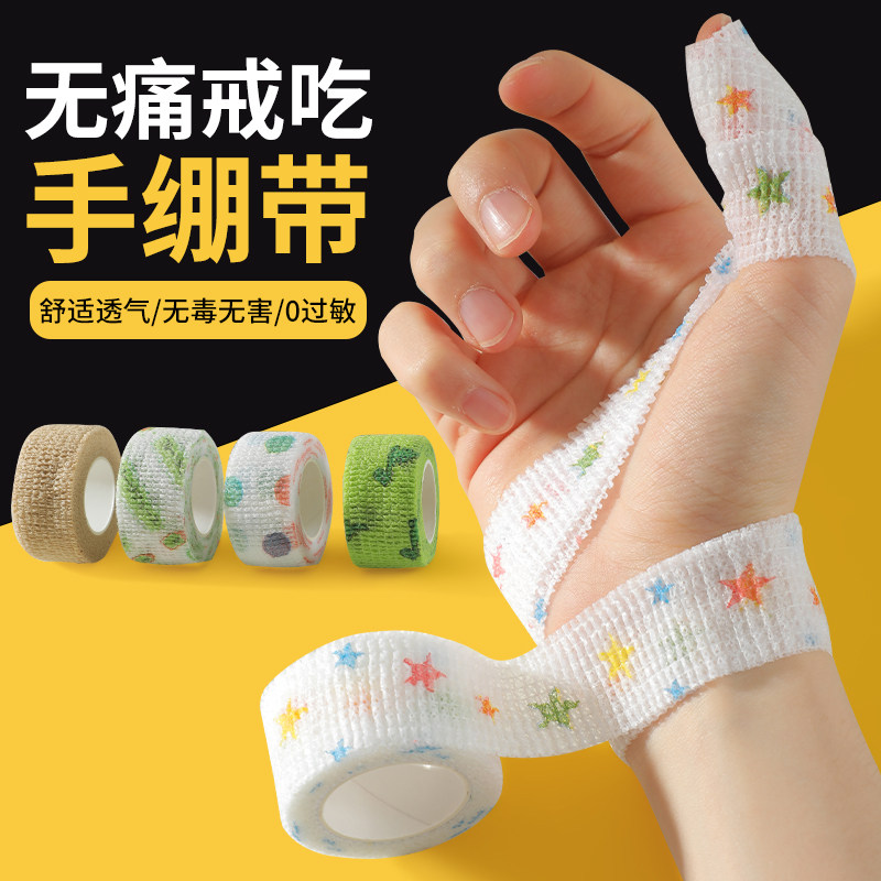 儿童戒吃手神器宝宝防吸大拇指护套防扣手绷带改善矫正咬啃手指头