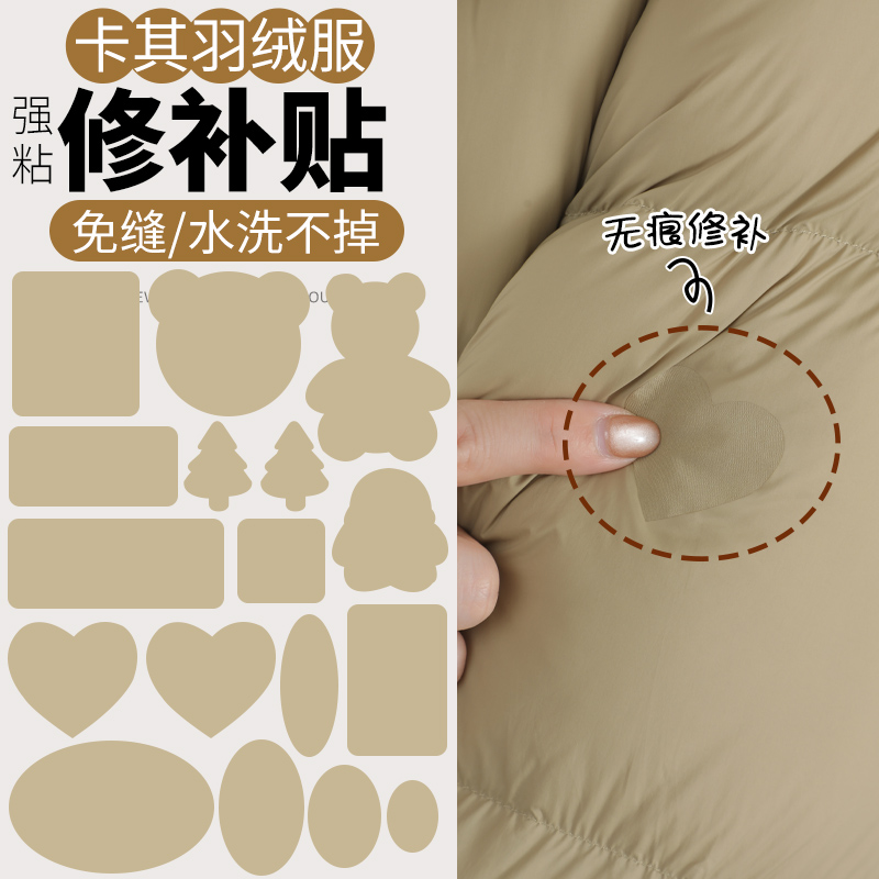 布贴自粘免缝水洗都不掉