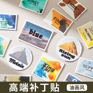 羽绒服补丁贴高端刺绣手缝款衣服破洞无痕修补修复布贴可水洗可缝