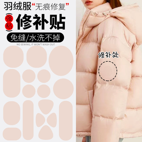 衣服布贴补丁破洞自粘无痕修复