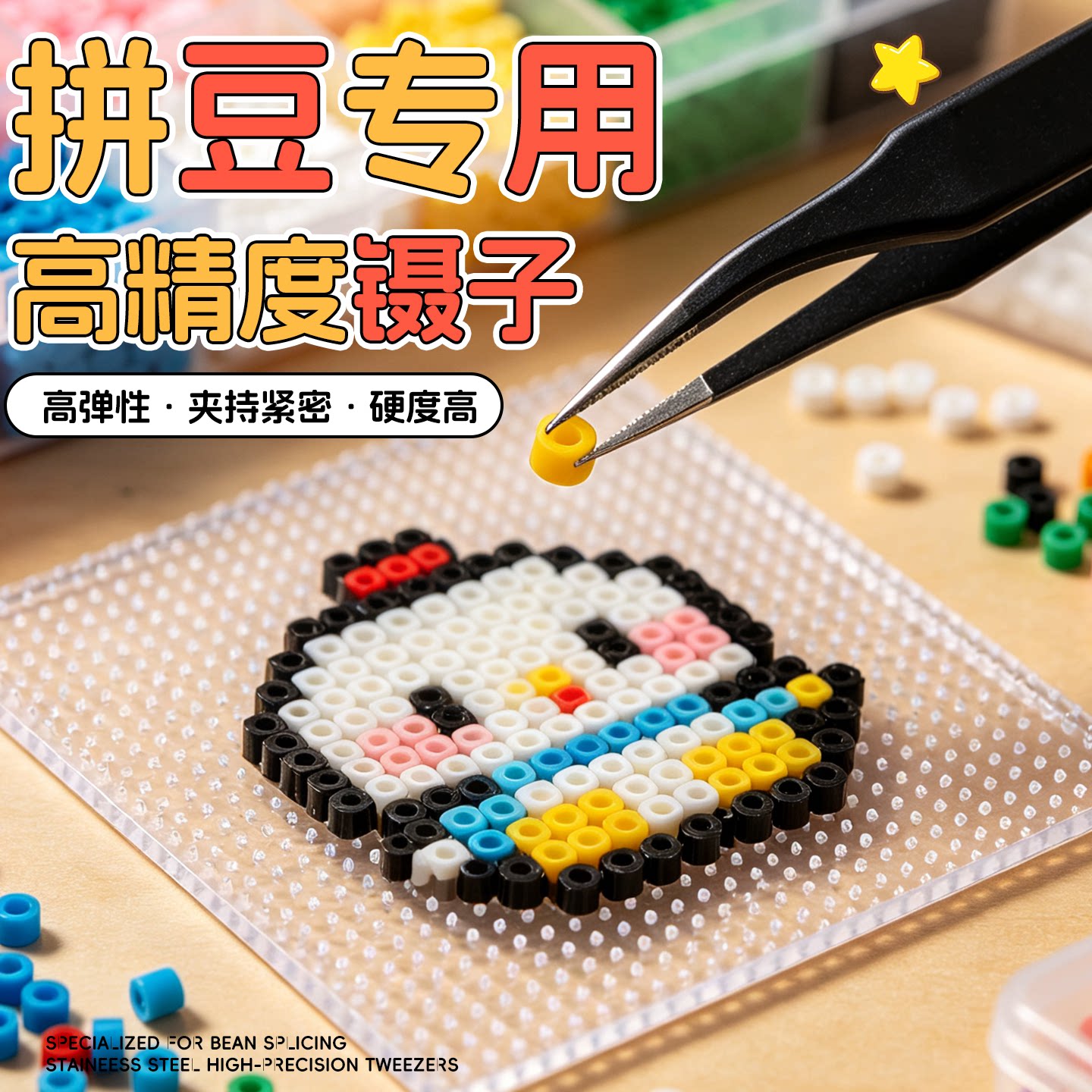拼豆手账专用镊子贴纸手工扁头工具diy小夹子尖头弯头拼豆专用图片