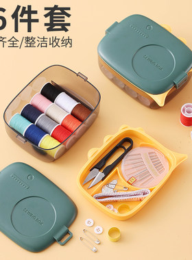 可爱风实用针线盒工具套装