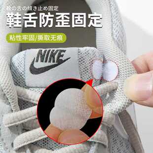 鞋舌防歪固定神器自带背胶魔术贴适配匡威回力运动鞋帆布鞋脚背鞋舌防滑防跑偏防歪斜固定圆形无痕强力魔术贴