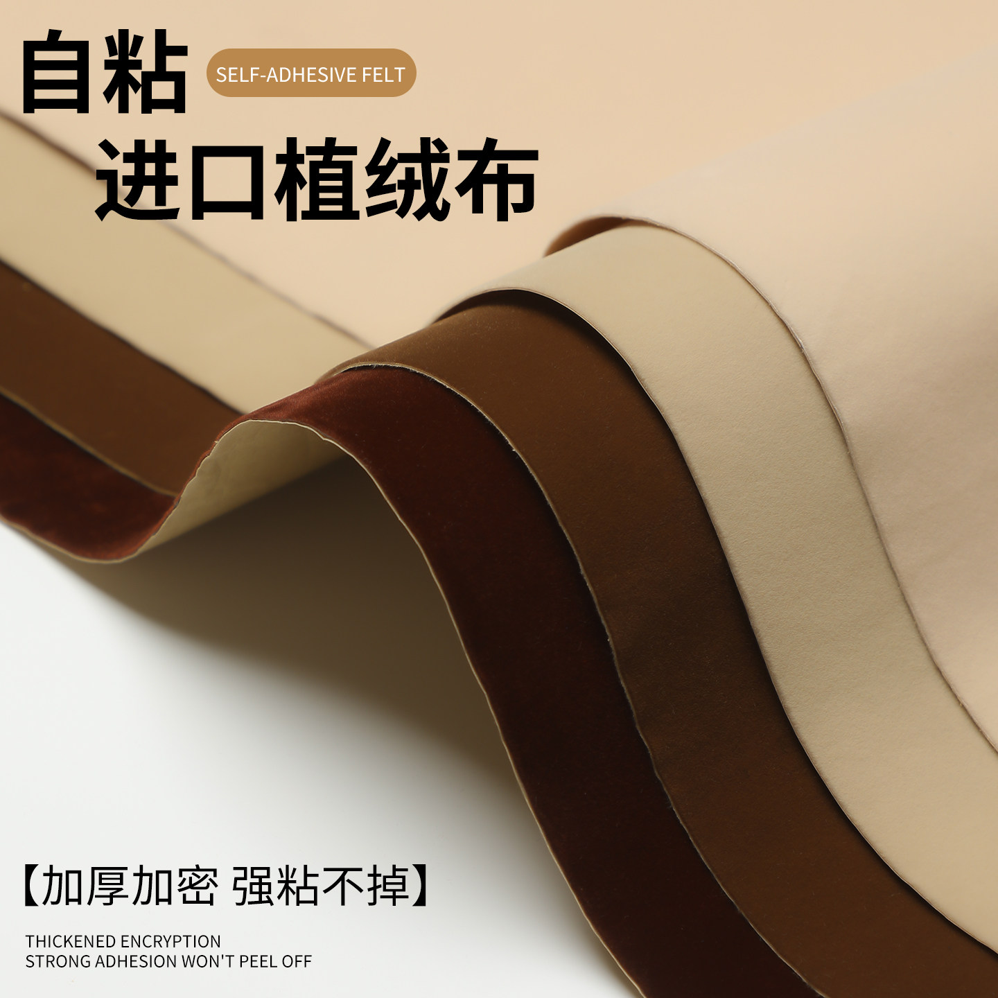 背胶绒布自粘1.2mm植绒布带胶背景布金银首饰盒珠宝盒内衬布包装