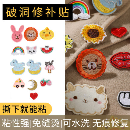 高级布贴纸小号布丁帖衣服贴标自粘无痕补洞装饰破洞标志布贴免缝