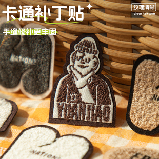 羽绒服补丁贴衣服裤子刺绣布贴贴花破洞无痕修复高端手缝款可水洗