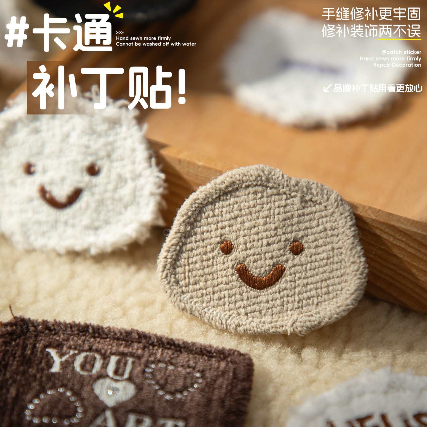 羽绒服补丁贴衣服裤子刺绣布贴贴花破洞无痕修复高端手缝款可水洗图片