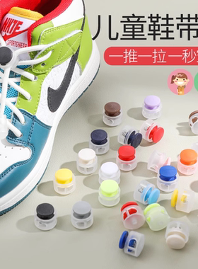 鞋带免系神器儿童懒人免绑鞋带固定器黑白色运动鞋鞋扣卡扣一脚蹬
