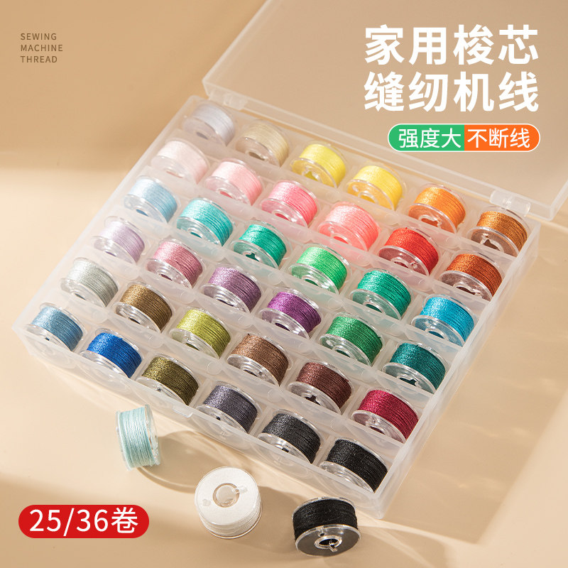 家用缝纫机线小卷线梭芯缝纫线图片