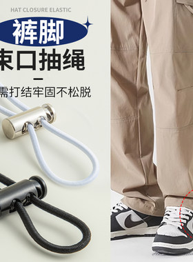 运动裤带抽绳配件高弹力耐用
