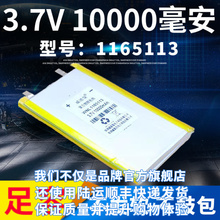 1165113聚合物锂电池3.7v10000毫安4.2v30000mah大容量充电宝电芯