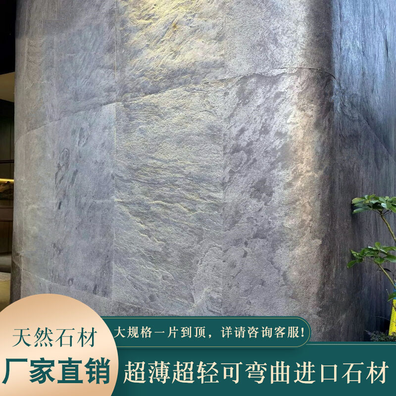 天然石材超薄柔性轻质背景岩板薄板石皮外墙可弯曲pu新型进口材料