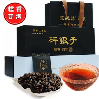 小袋装216g云南勐海碎银子普洱熟茶黑幽林古茶
