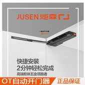 炬森OT自动开门器免装 拉手暗藏开闭门器铝框衣柜门按压缓冲反弹器
