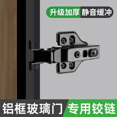 极简枪黑色铝框柜门铰链玻璃门展示柜窄边铝合金窗阻尼缓冲合页
