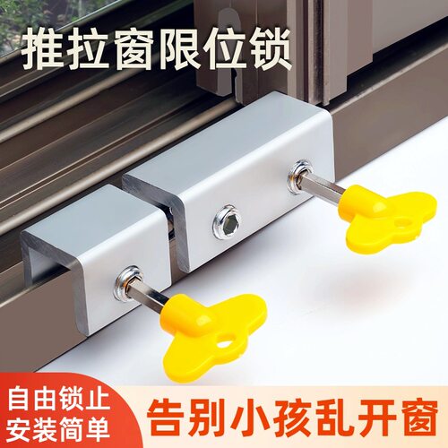 儿童防摔防盗窗开窗固定器