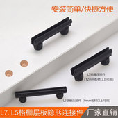 L5拉米诺L7层板格栅隐形件刀具柜子家具组装 快拆家装 连接件扣件