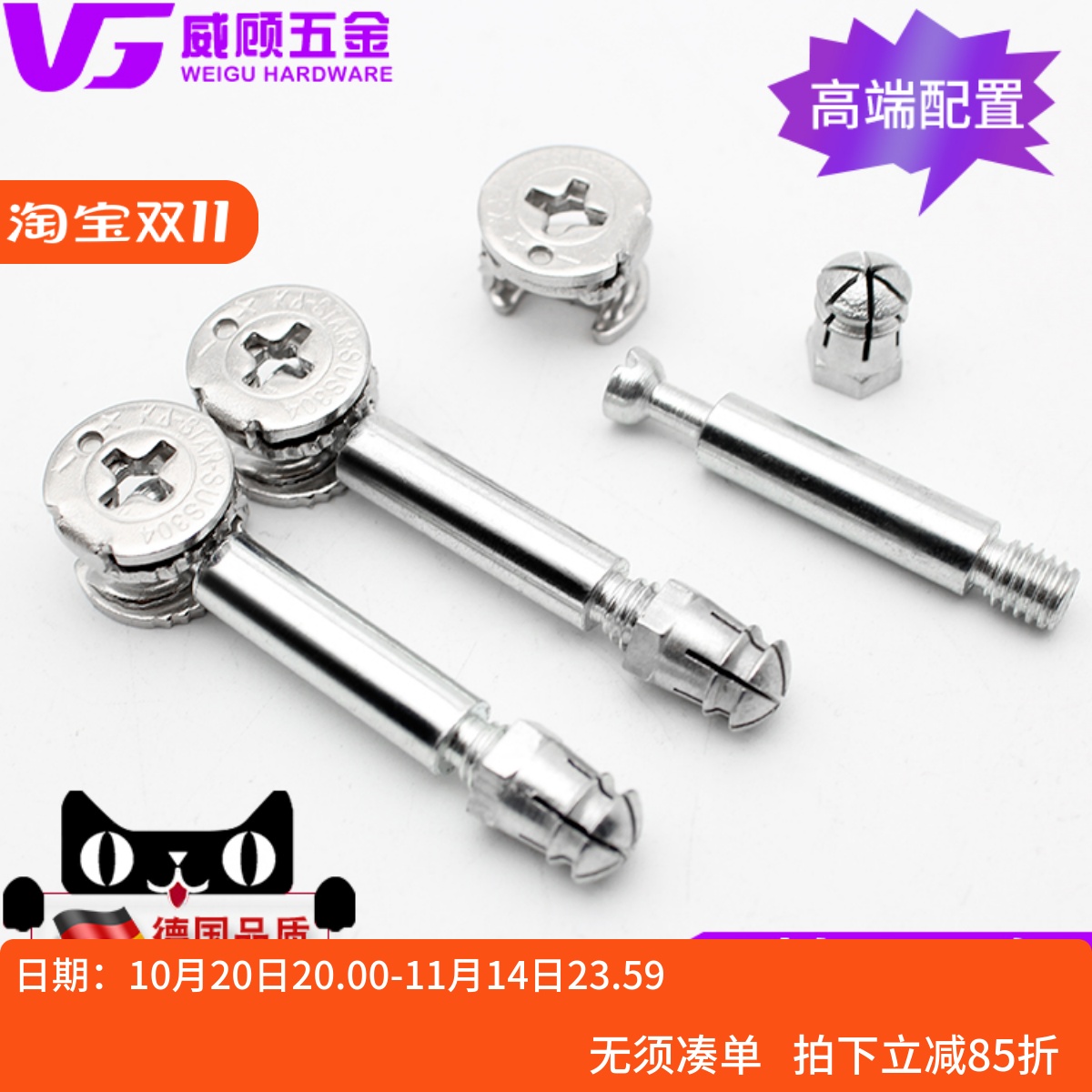 豪华款不锈钢偏心轮三合一连接件螺丝衣柜橱柜连接配件固定五金