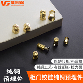 纯铜膨胀预埋螺母衣橱家具柜子组合三合一连接六角铰链连接五金件