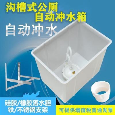 墙壁清洗工程款储水桶卫生间沟槽工地控制器公厕水箱冲水箱大容量