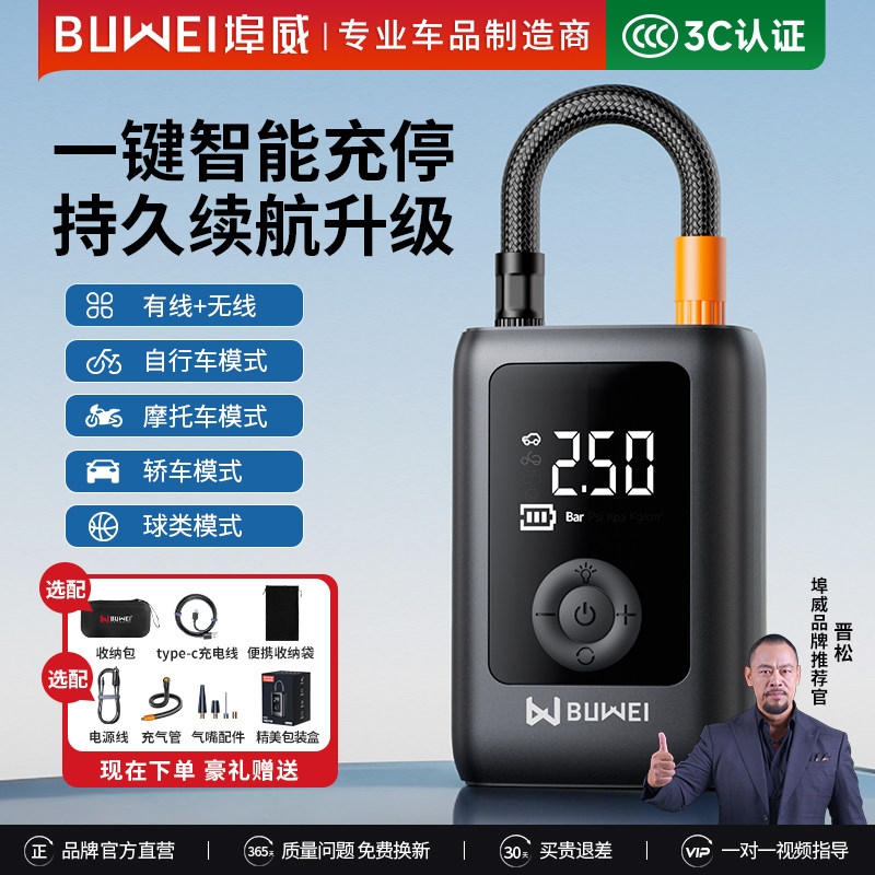 埠威BUWEI车载无线充气泵便携式汽车用电动打气筒轿车轮胎加气宝