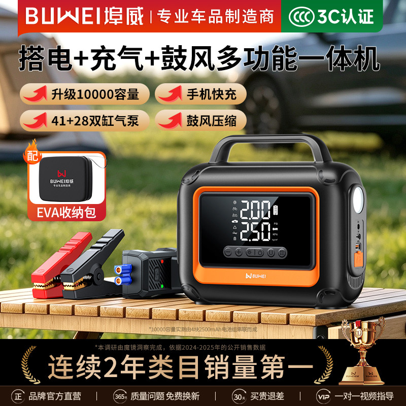 埠威浆板充气泵搭电鼓风一体机图片