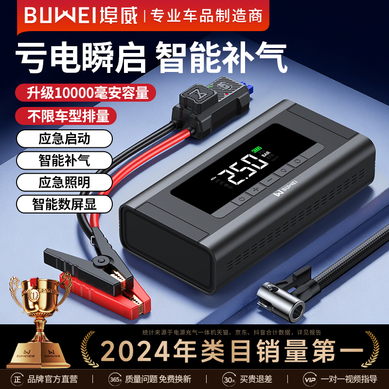 应急启动电源大容量多功能搭电宝