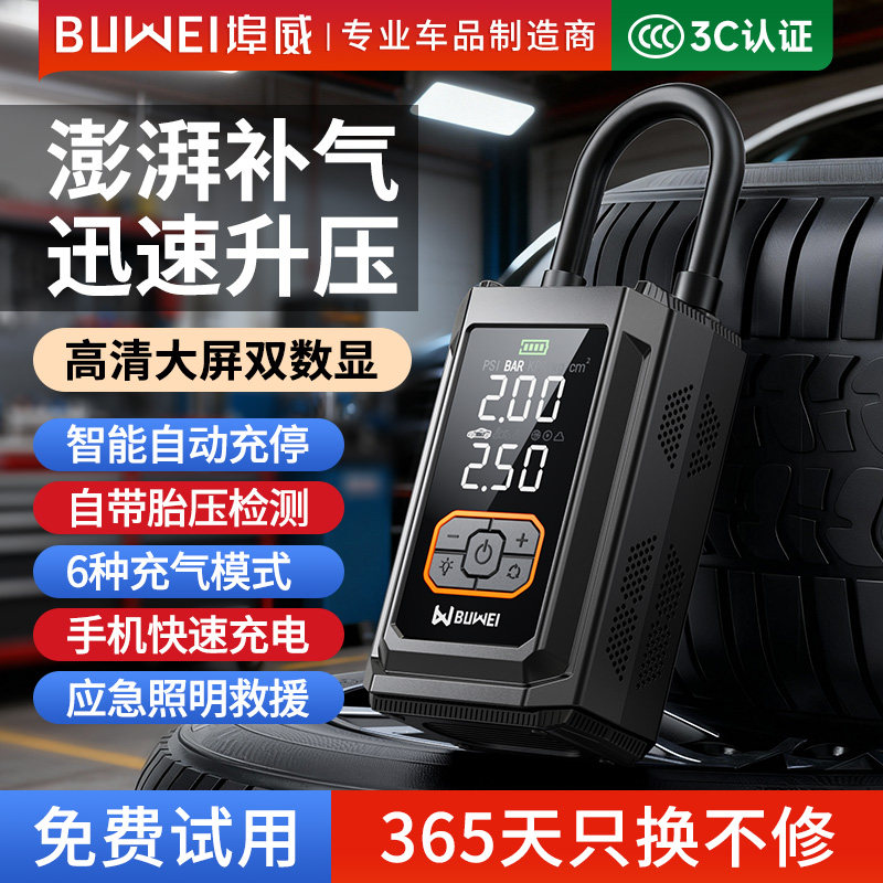 车载无线充气泵便携式电动打气筒