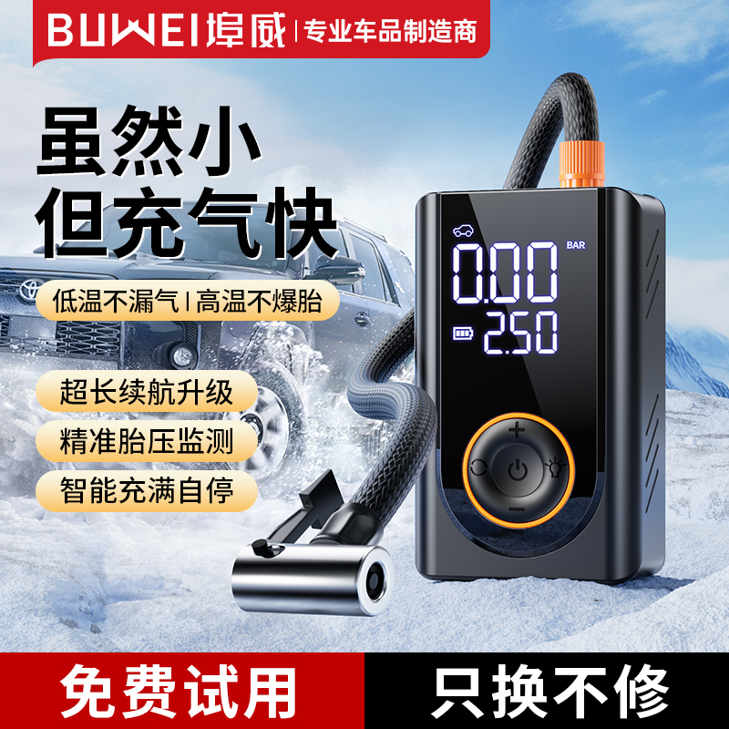 埠威无线车载充气泵高压打气筒