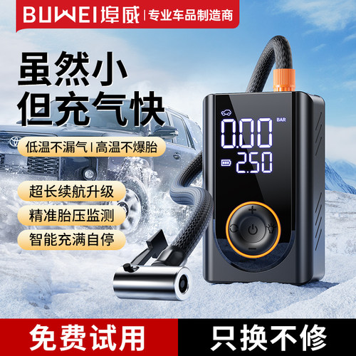 埠威无线车载充气泵高压打气筒