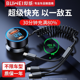 埠威BUWEI车载充电器手机超级快充点烟器转换头USB闪充1拖三汽车