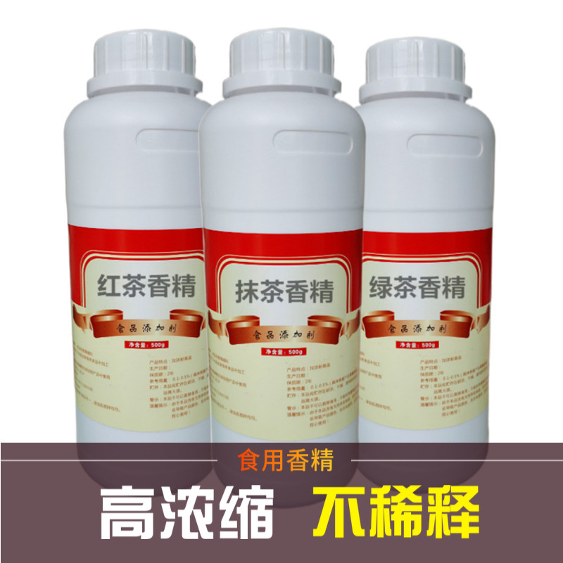 绿茶红茶香精浓缩饮料茶增香调味茶叶香精液体抹茶粉末香精耐高温_虎窝淘