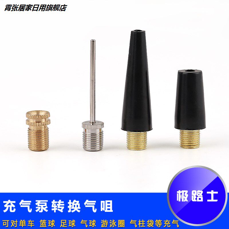 汽车车载充气泵充气嘴充气球多功能气嘴金属游泳圈篮球气针转接头