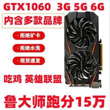 GTX1060 3G 6G 5G DDR5秒590 960 1660S 9501060游戏显卡拆机