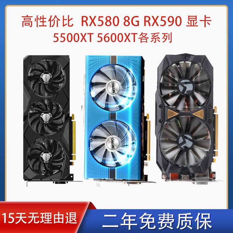 铭瑄蓝宝石RX580 8G RX590台式机拆机游戏显卡有5500XT 5600XT6G