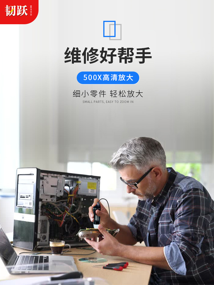 仁悦1000X数码手机显微镜USB手持式放大镜带Led灯高清毛囊头皮毛