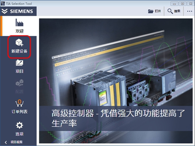 TIA Selection Tool西门子选型工具软件 V2025.12离线版+手册授权