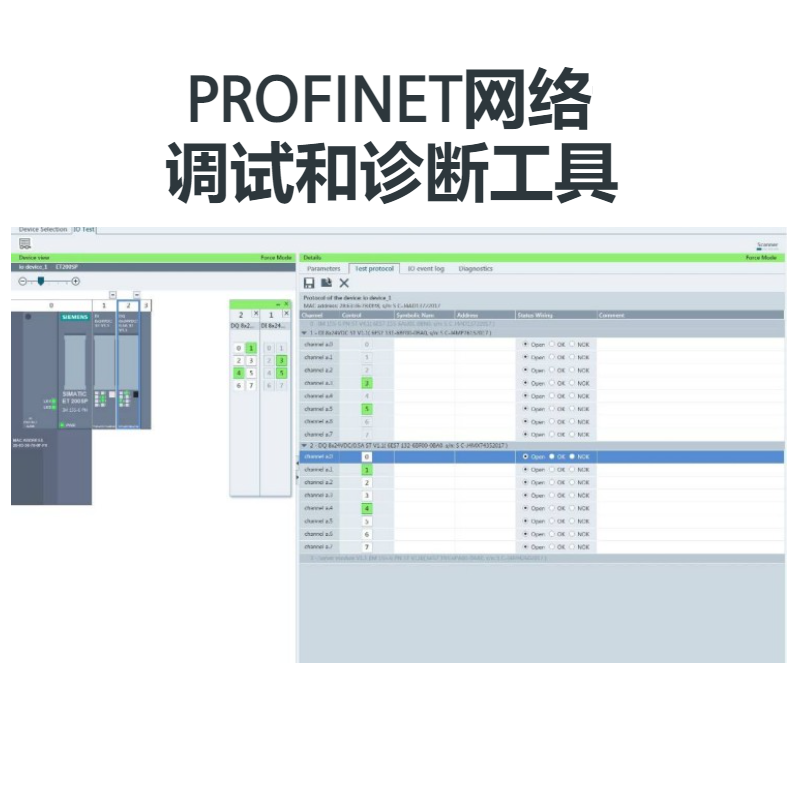 proneta西门子网络调试诊断工具软件win7/10中文手册演示视频