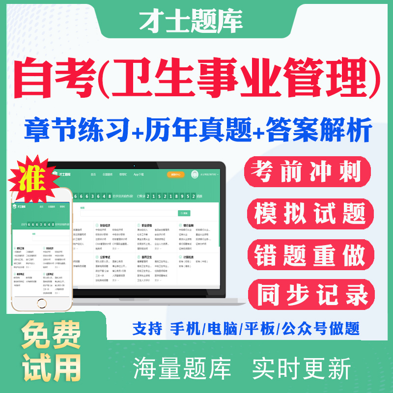 历年真题答案解析考前押题冲刺题