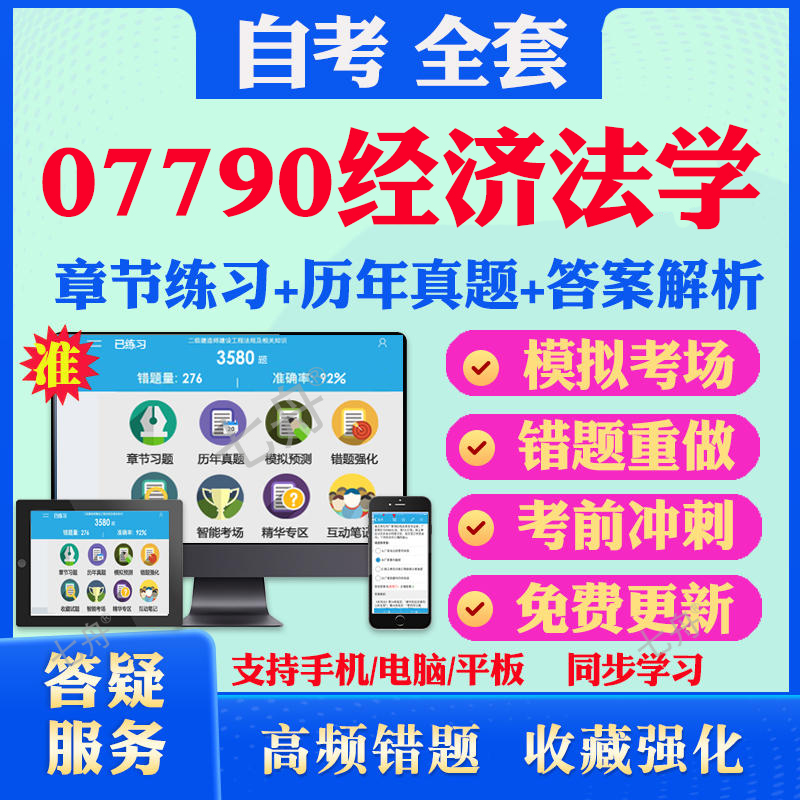 考前押题答案解析冲刺卷历年真题