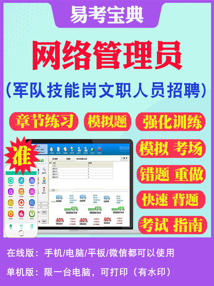 历年真题答案解析考前押题冲刺卷