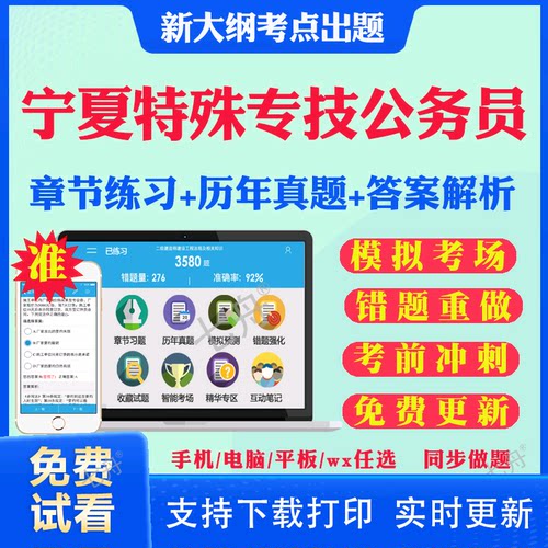 答案解析历年真题考前押题
