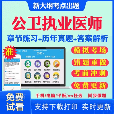 历年真题答案解析考前押题冲刺卷