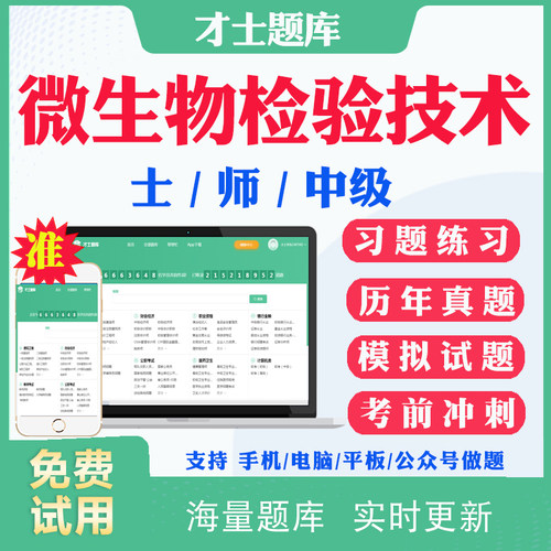 历年真题答案解析考前押题冲刺题