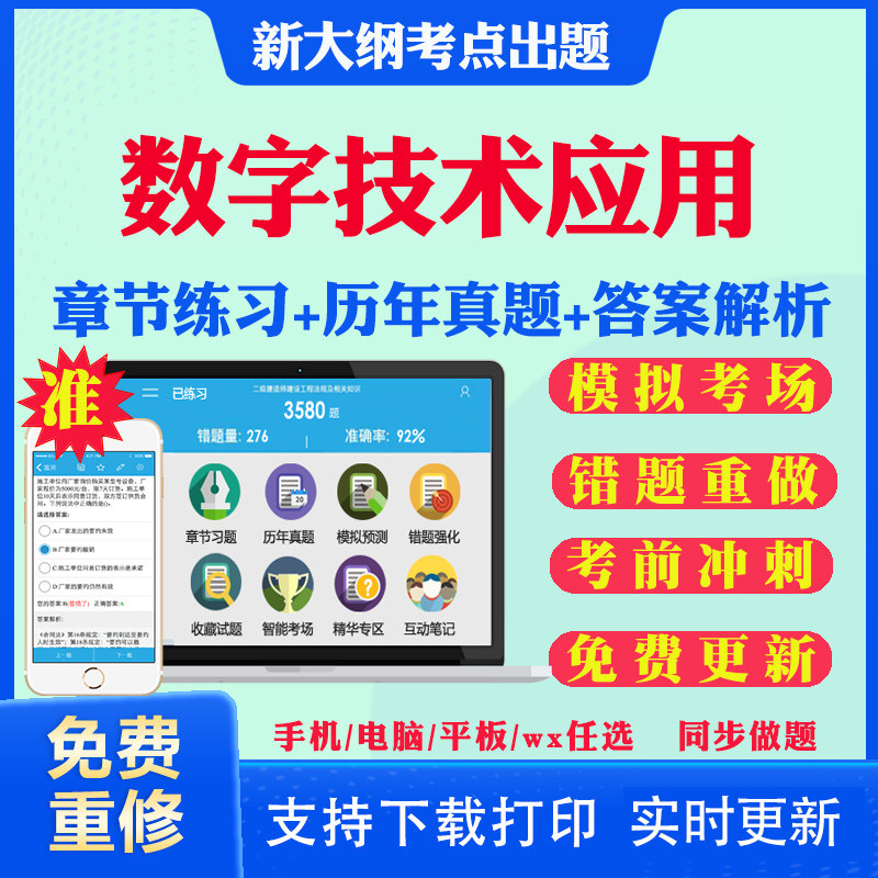 2026湖南省数字技术应用能力水平考试题库计算机职称专业技术人员历年真题大数据基础知识及应用云计算人工智能物联网数字技术知识