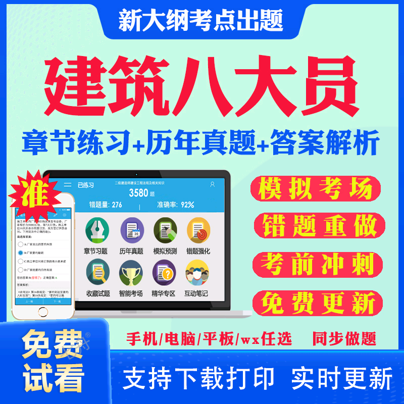 答案解析历年真题考前押题冲刺卷