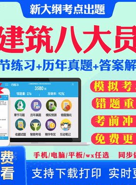 答案解析历年真题考前押题冲刺卷