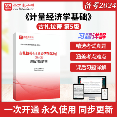 历年真题答案解析考前押题冲刺卷