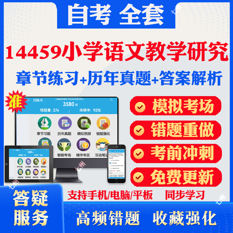 考前押题答案解析冲刺卷历年真题
