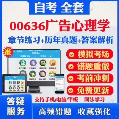 考前押题答案解析冲刺卷历年真题